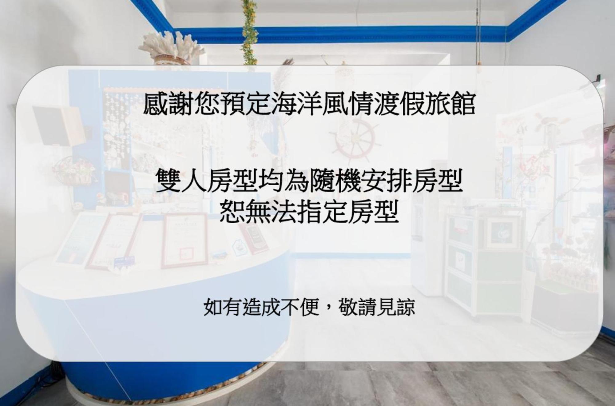 Ocean B&B Xiaoliuqiu Esterno foto